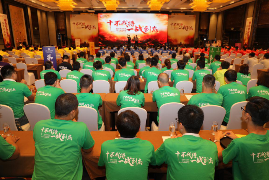 好莱客“十不我待，一战到底”TOP100经销商大会胜利召开