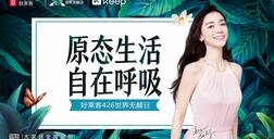 健康家居生活引力场，好莱客×Keep联手开启跨界新潮！